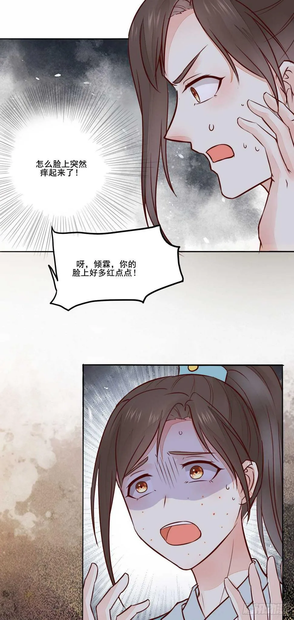第98话 中秋宫宴 第22页