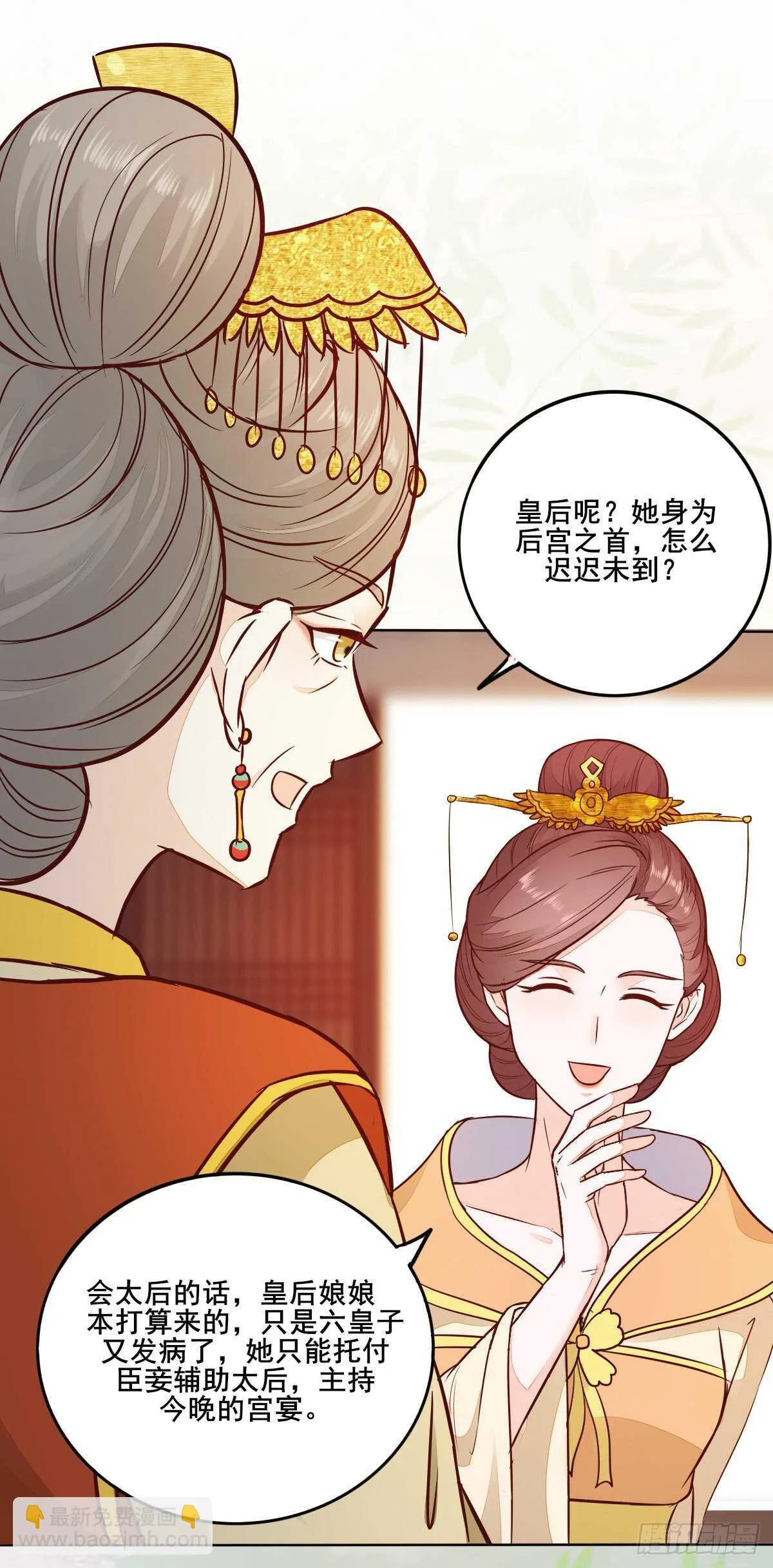 第99话 才艺表演 第14页