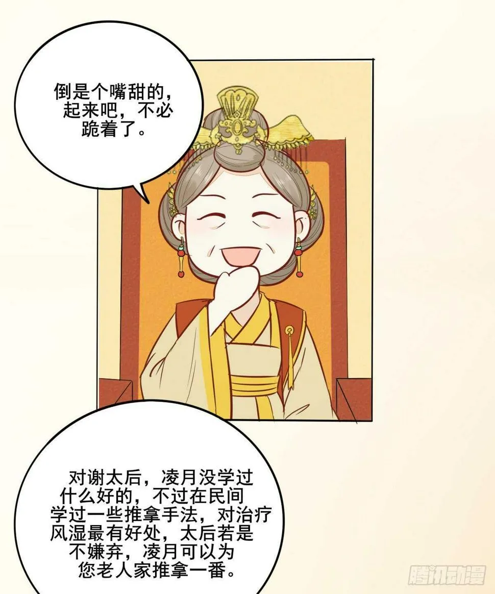 第99话 才艺表演 第30页