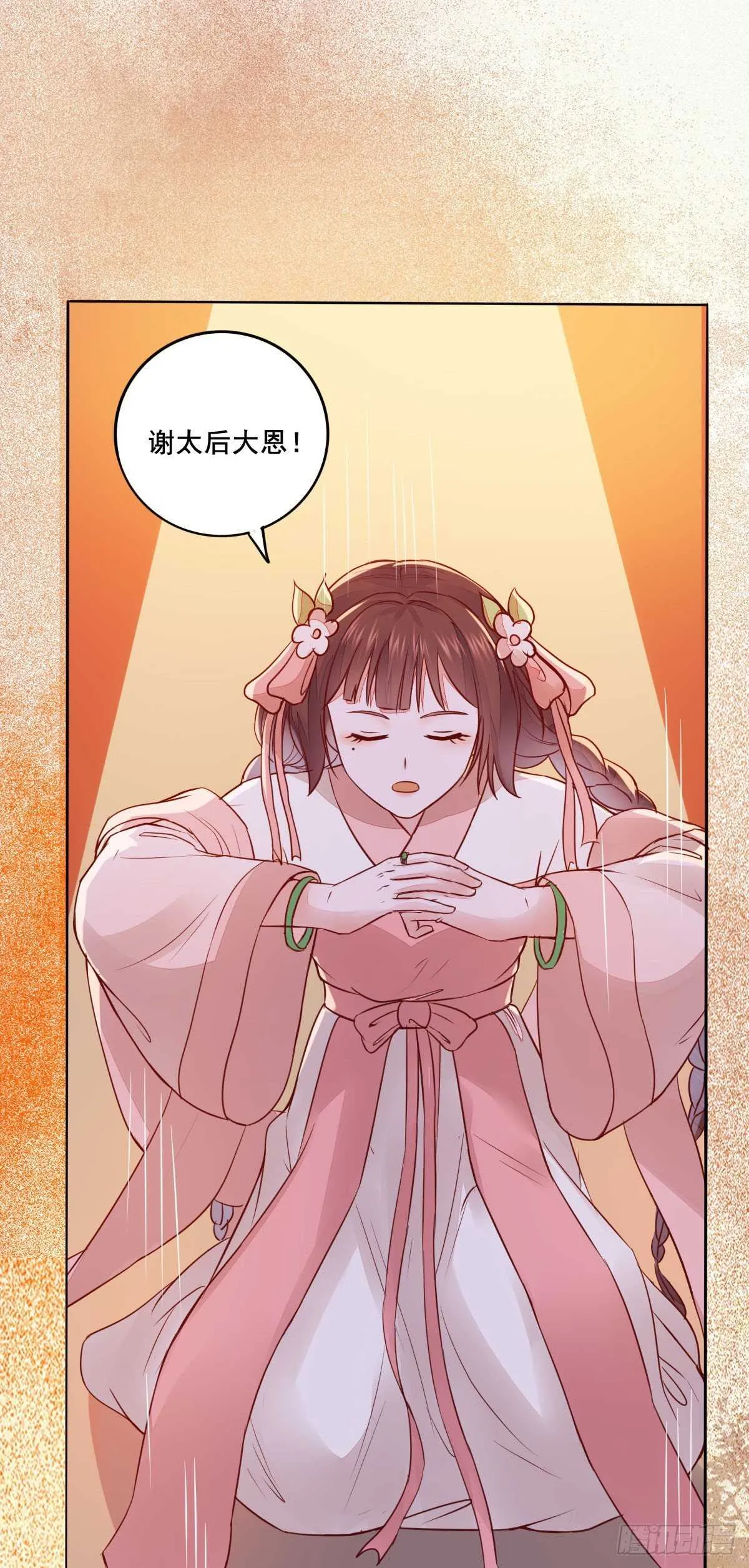 第100话 又多了一重身份 第6页