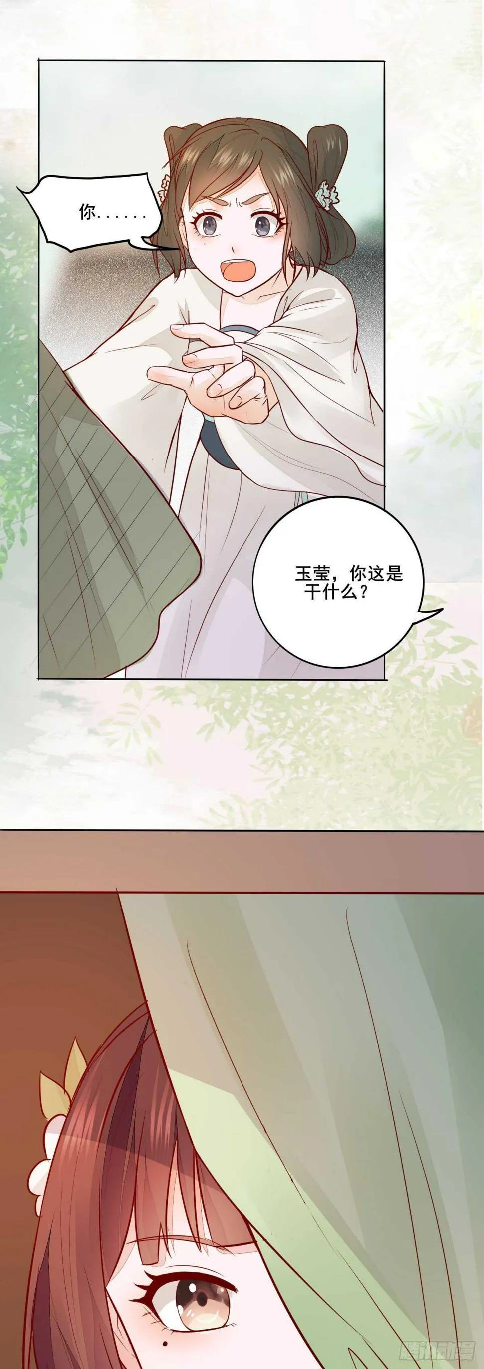 第100话 又多了一重身份 第15页