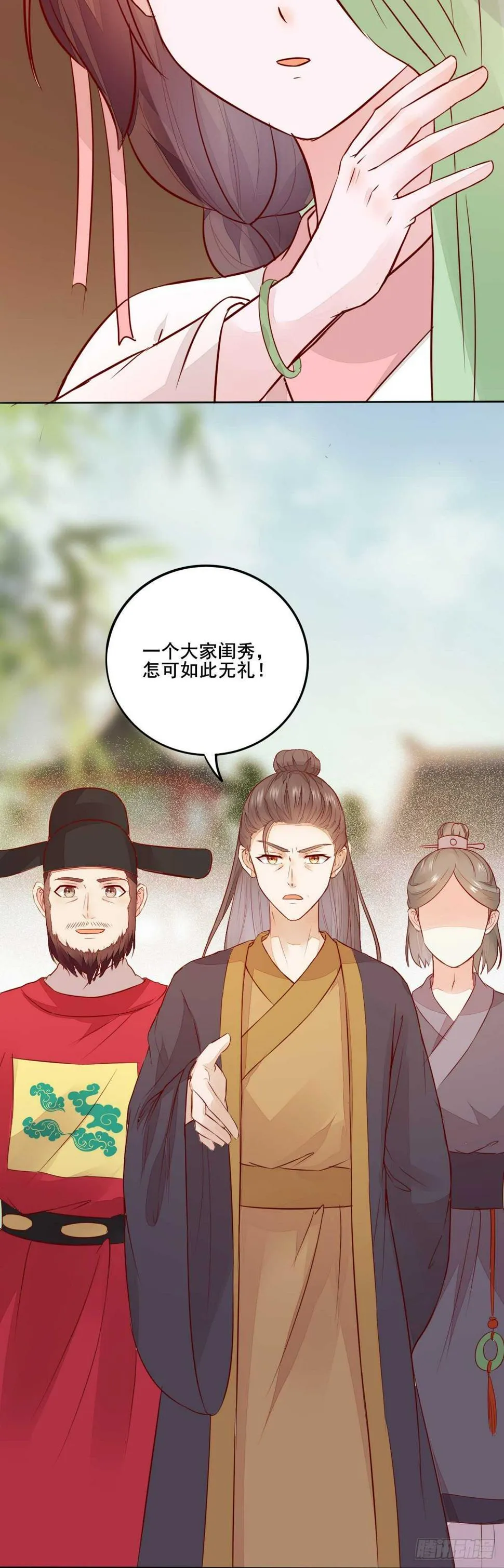 第100话 又多了一重身份 第16页