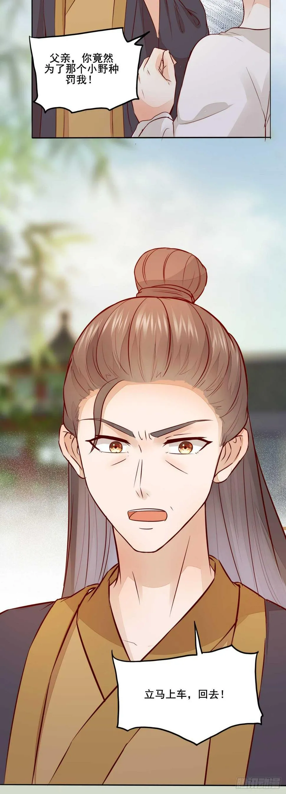 第100话 又多了一重身份 第22页