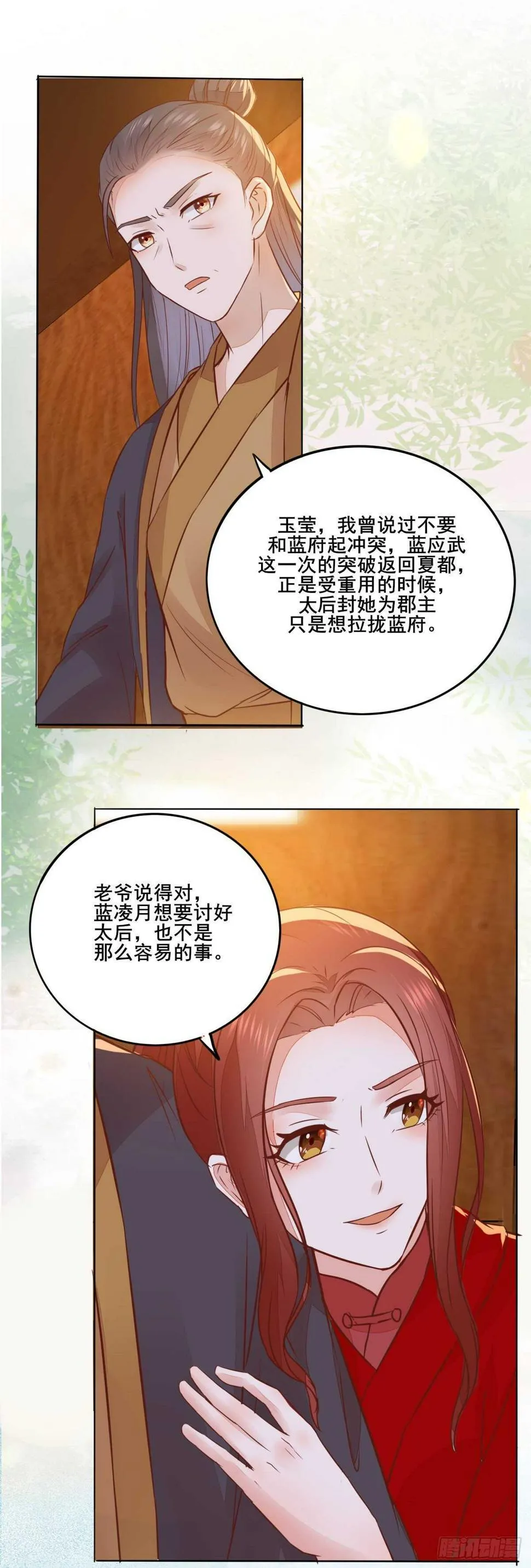 第100话 又多了一重身份 第27页