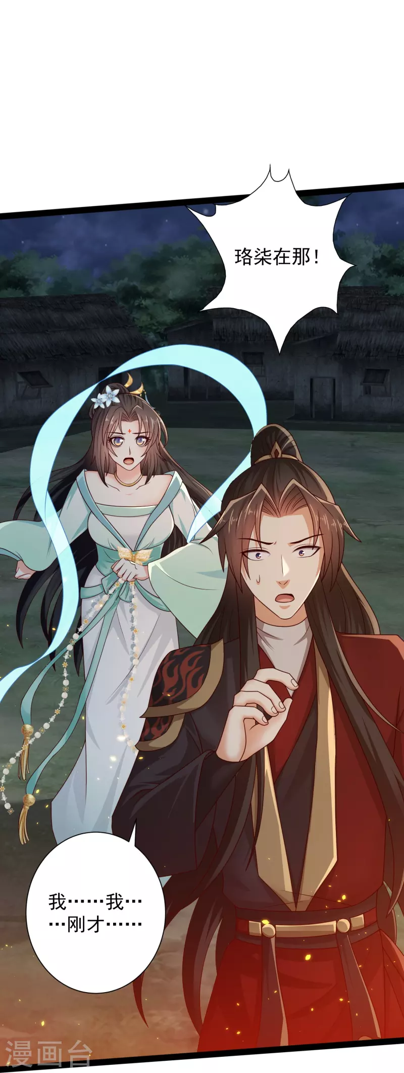 第100话 第二回合开始 第28页