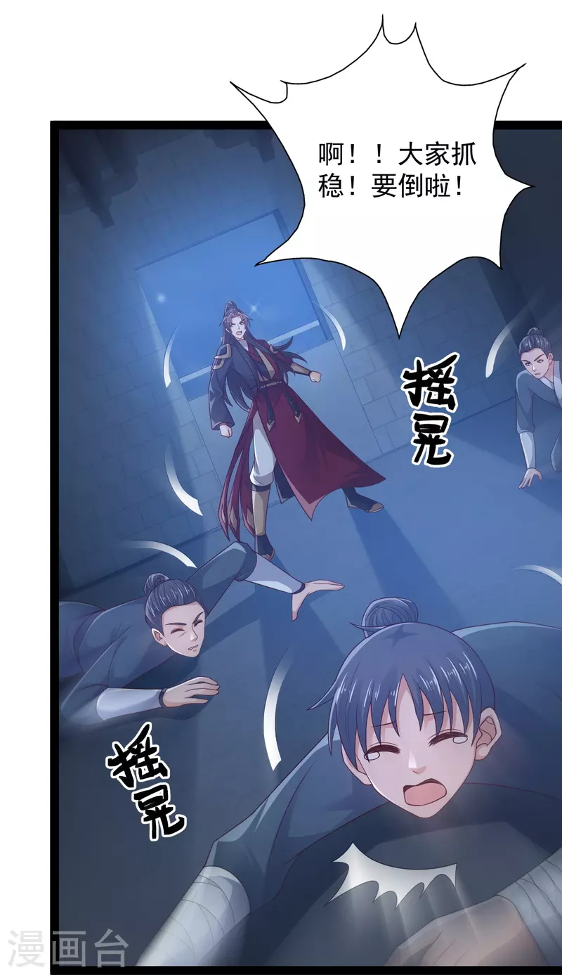 第100话 第二回合开始 第32页