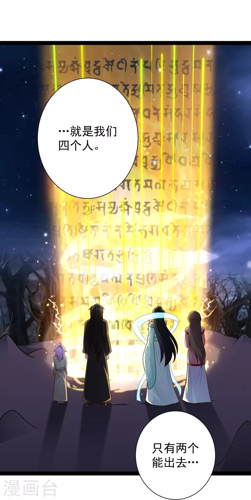 第87话 一命换一命 第3页