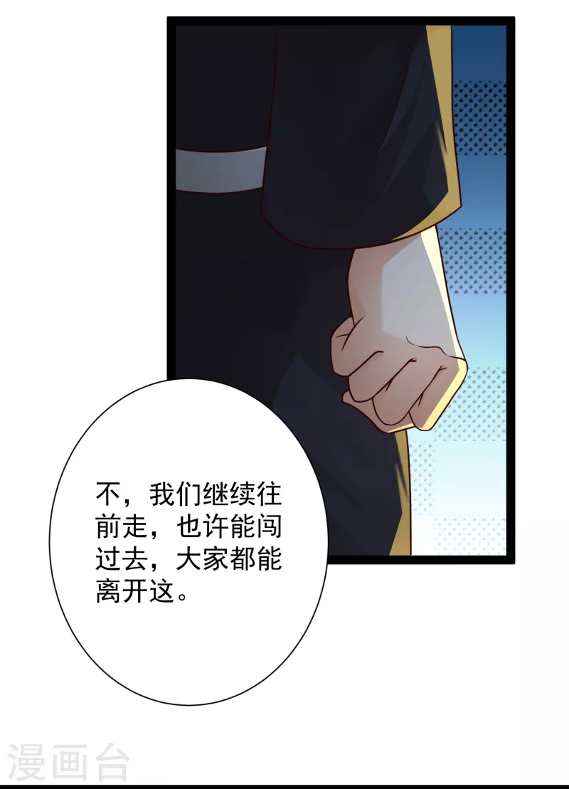 第87话 一命换一命 第4页