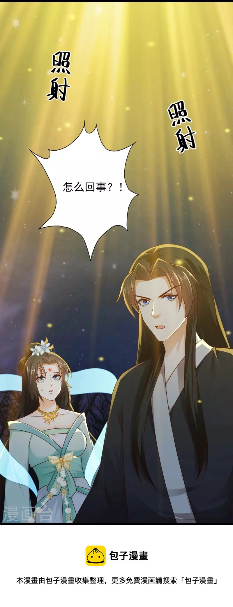第87话 一命换一命 第5页