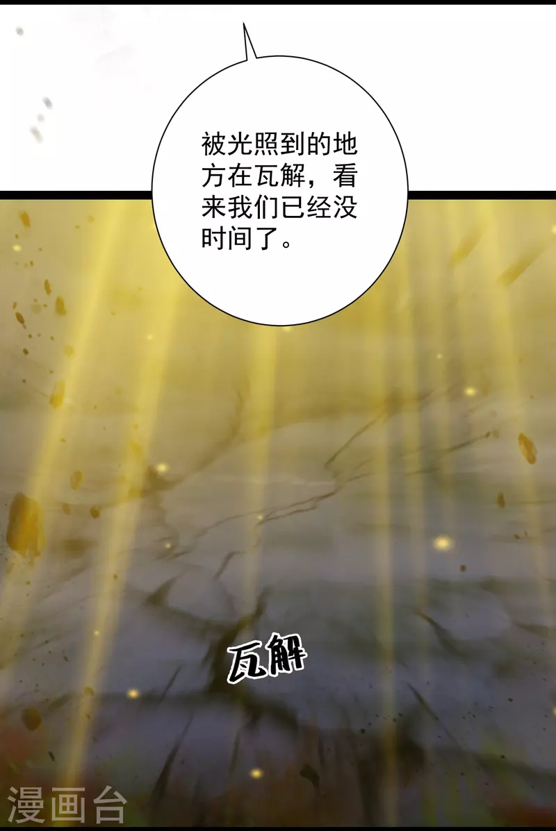 第87话 一命换一命 第6页