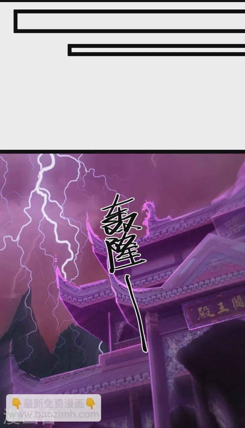 第87话 一命换一命 第7页