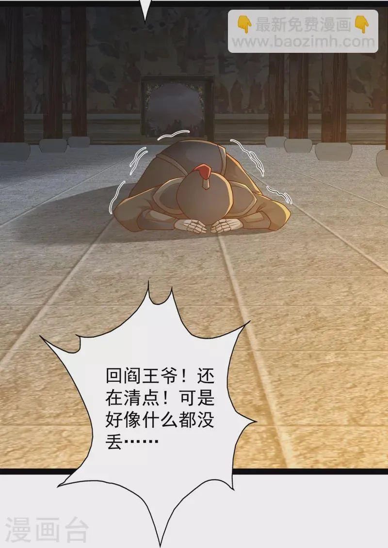 第87话 一命换一命 第11页