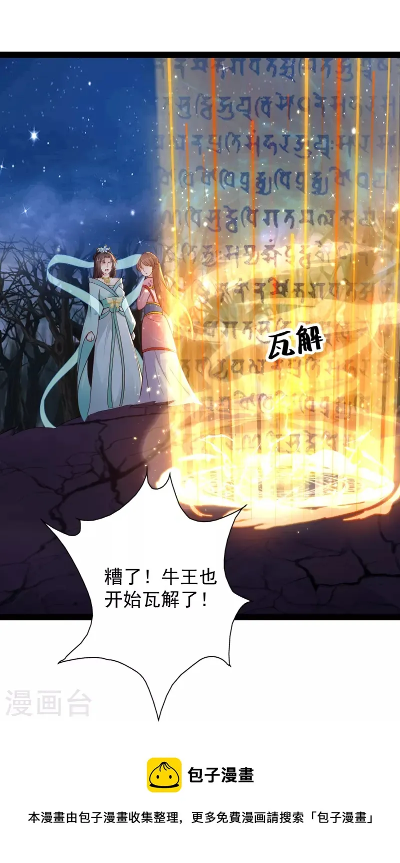 第87话 一命换一命 第17页