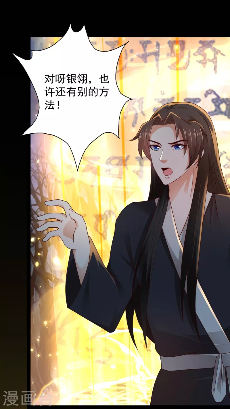 第87话 一命换一命 第19页