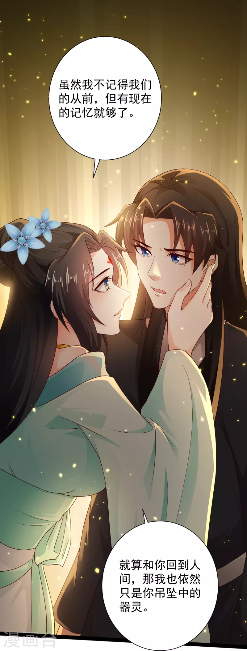 第87话 一命换一命 第20页