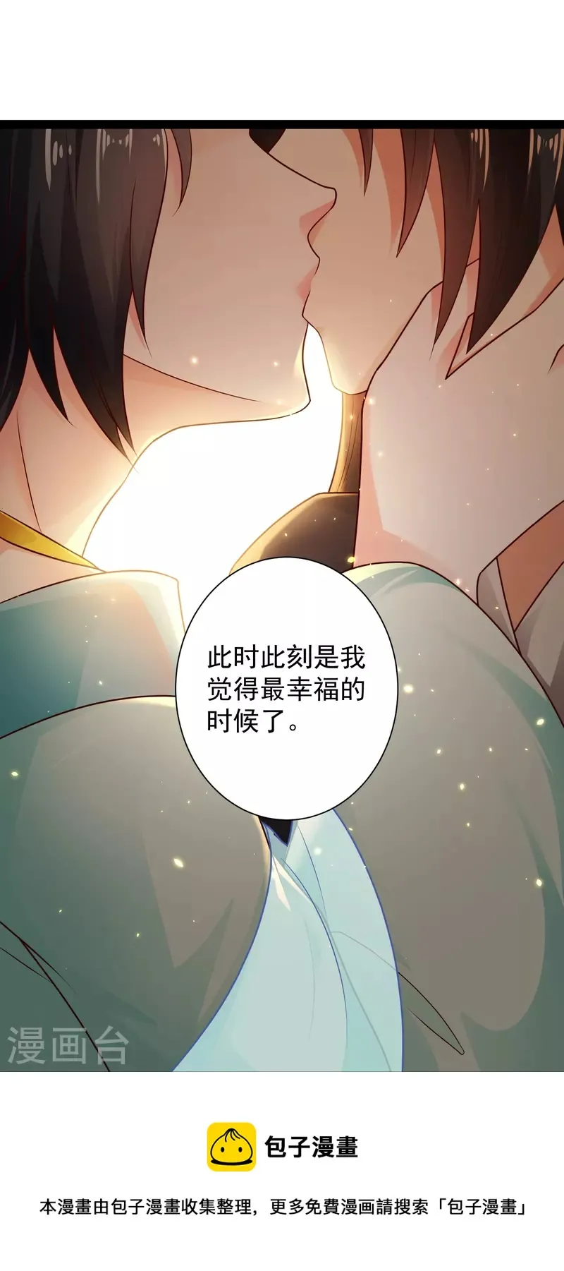 第87话 一命换一命 第21页