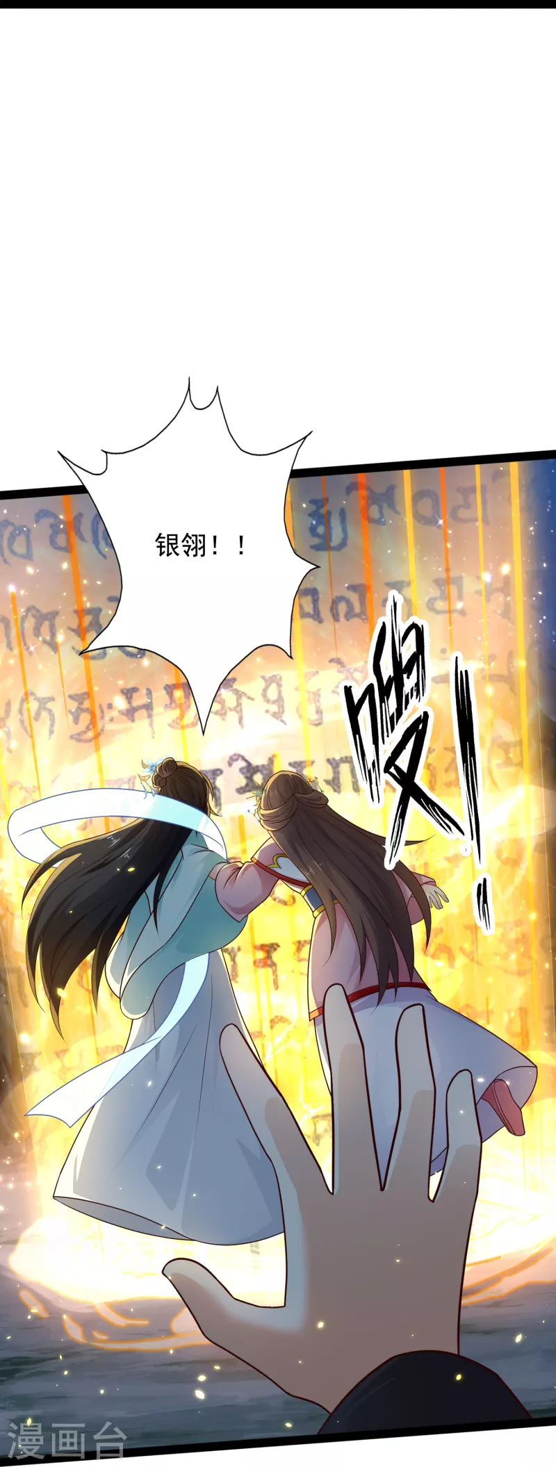 第87话 一命换一命 第22页