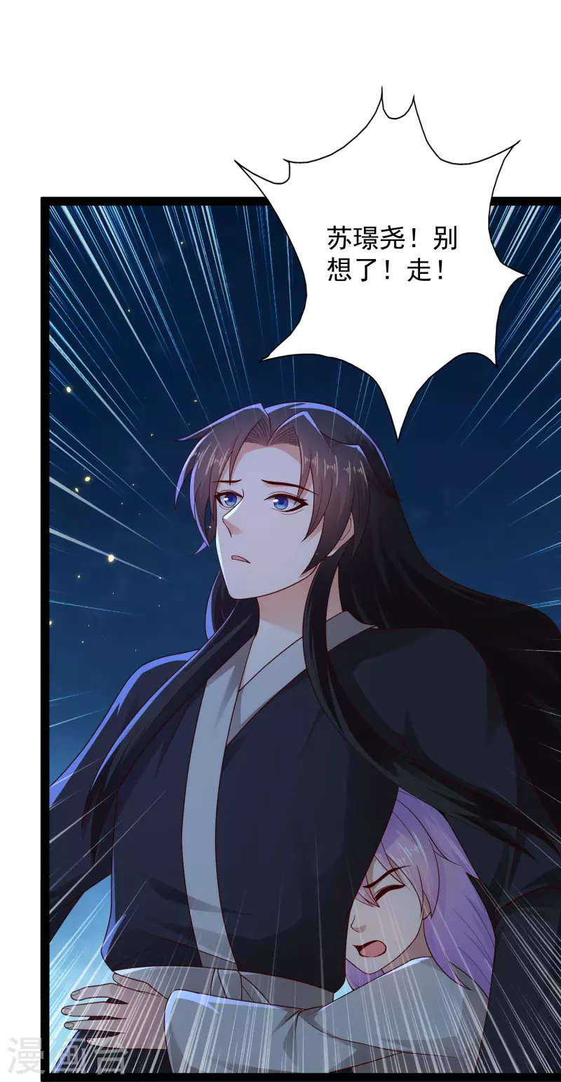 第87话 一命换一命 第23页