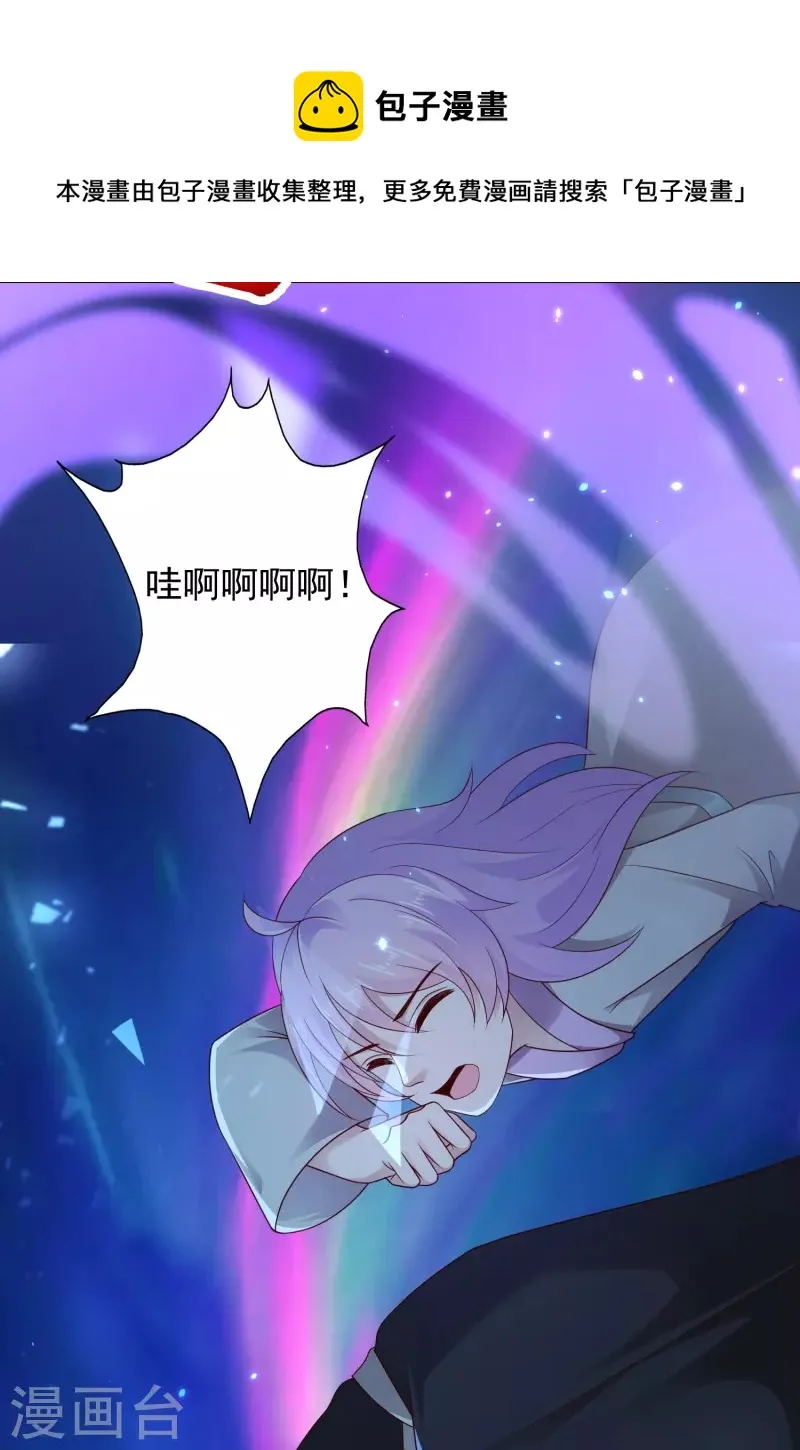 第87话 一命换一命 第25页
