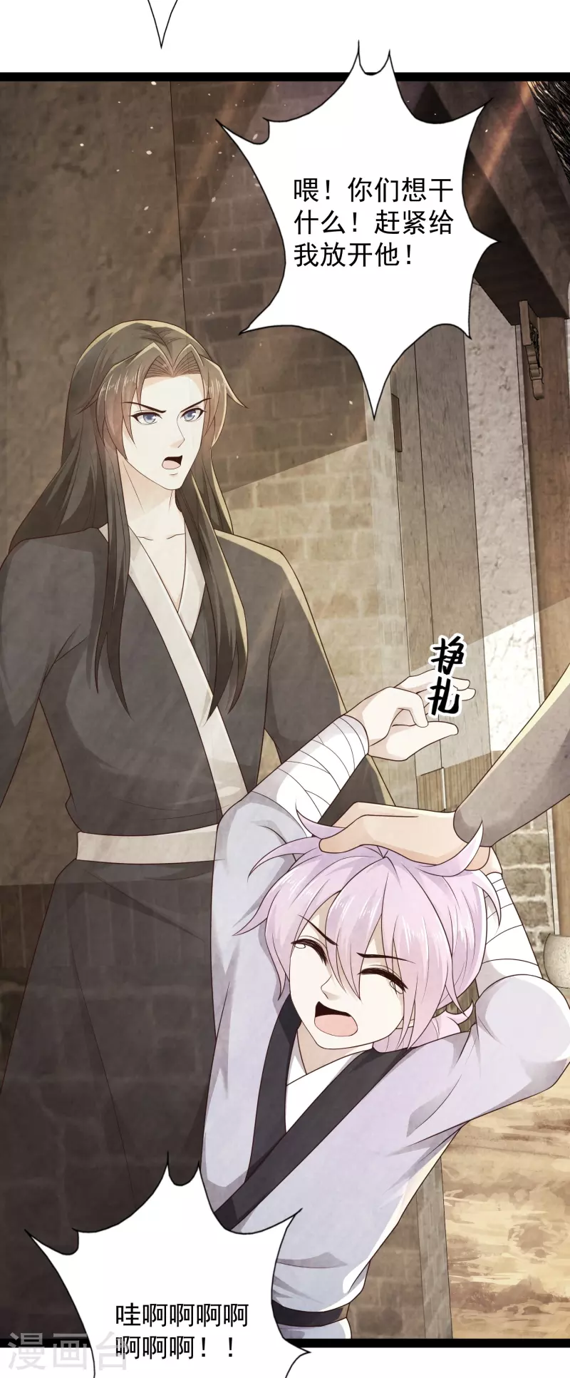 第87话 一命换一命 第32页