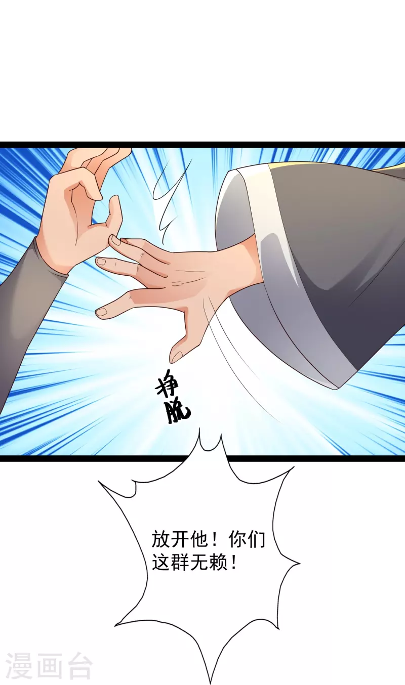 第87话 一命换一命 第34页