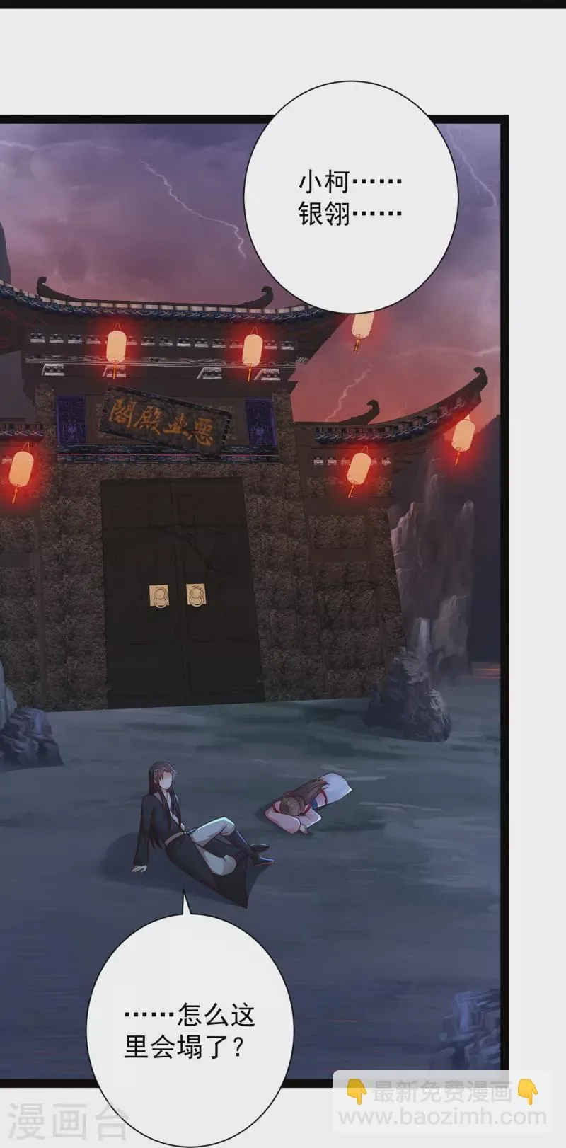 第87话 一命换一命 第38页