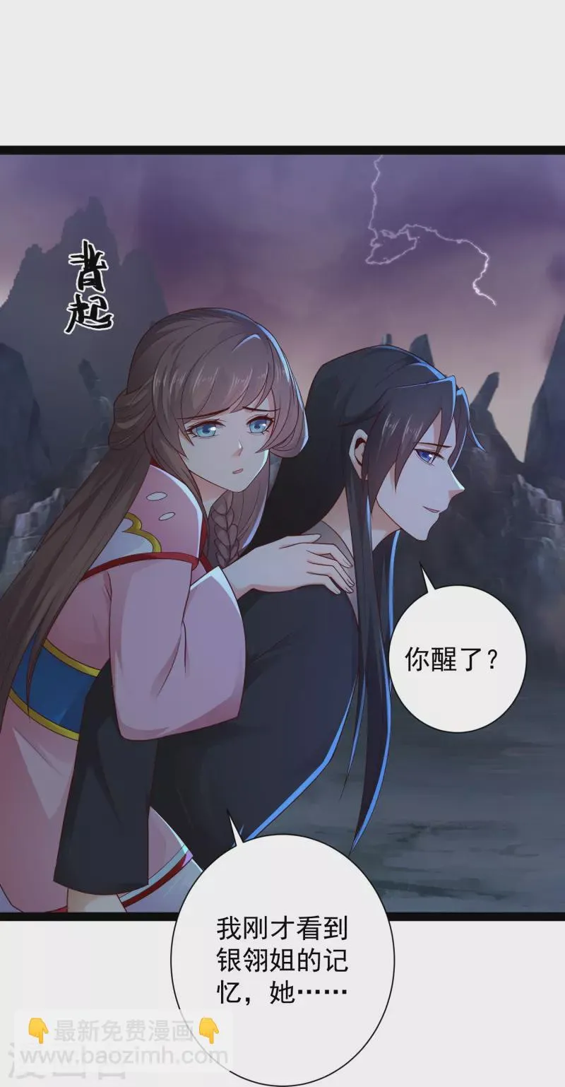 第87话 一命换一命 第39页
