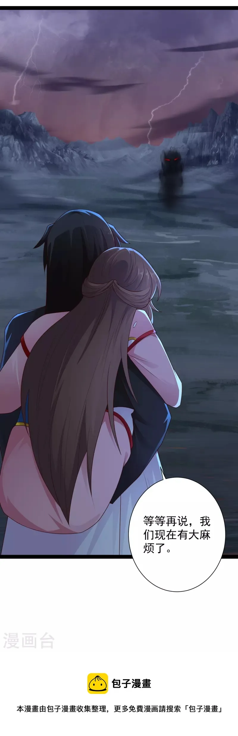 第87话 一命换一命 第40页