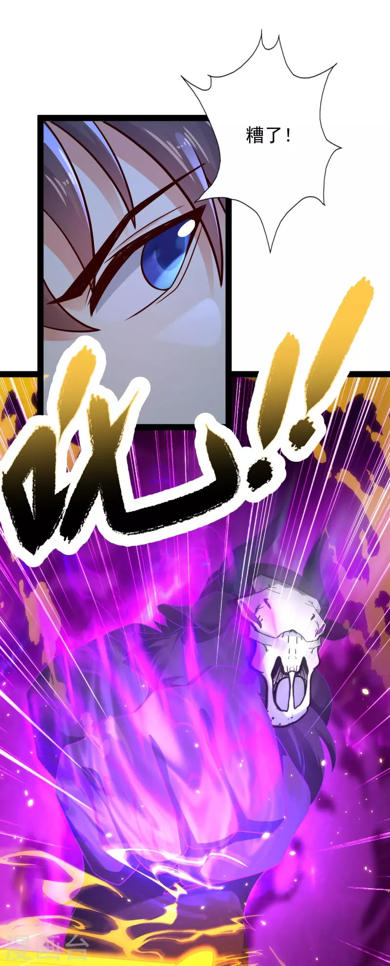 第86话 一线生机 第6页