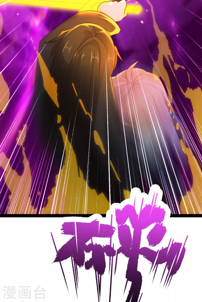 第86话 一线生机 第7页