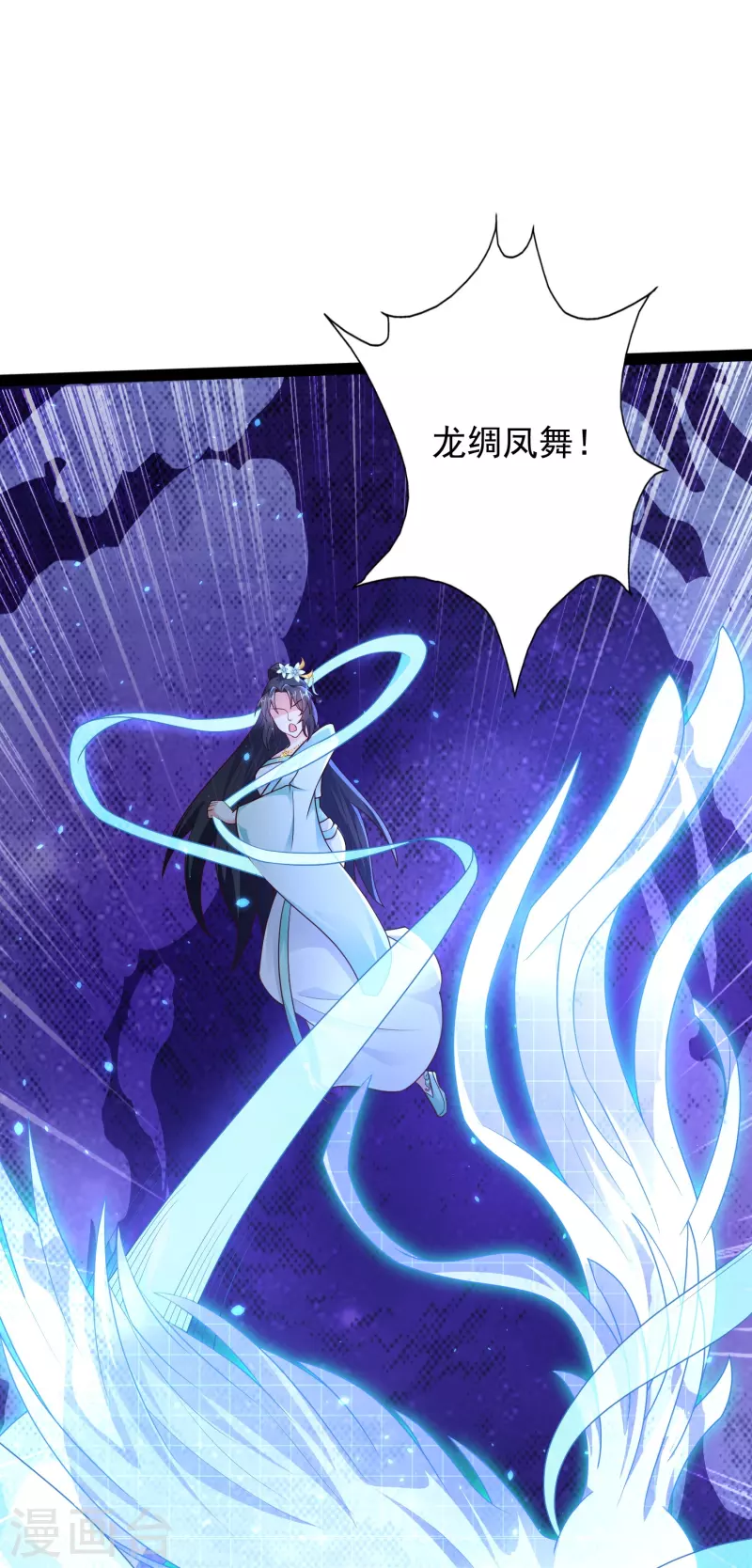 第86话 一线生机 第12页