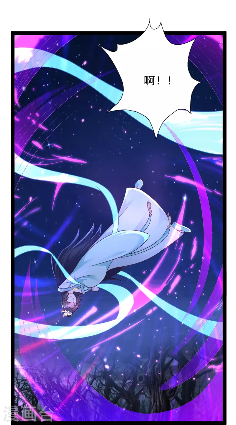 第86话 一线生机 第15页