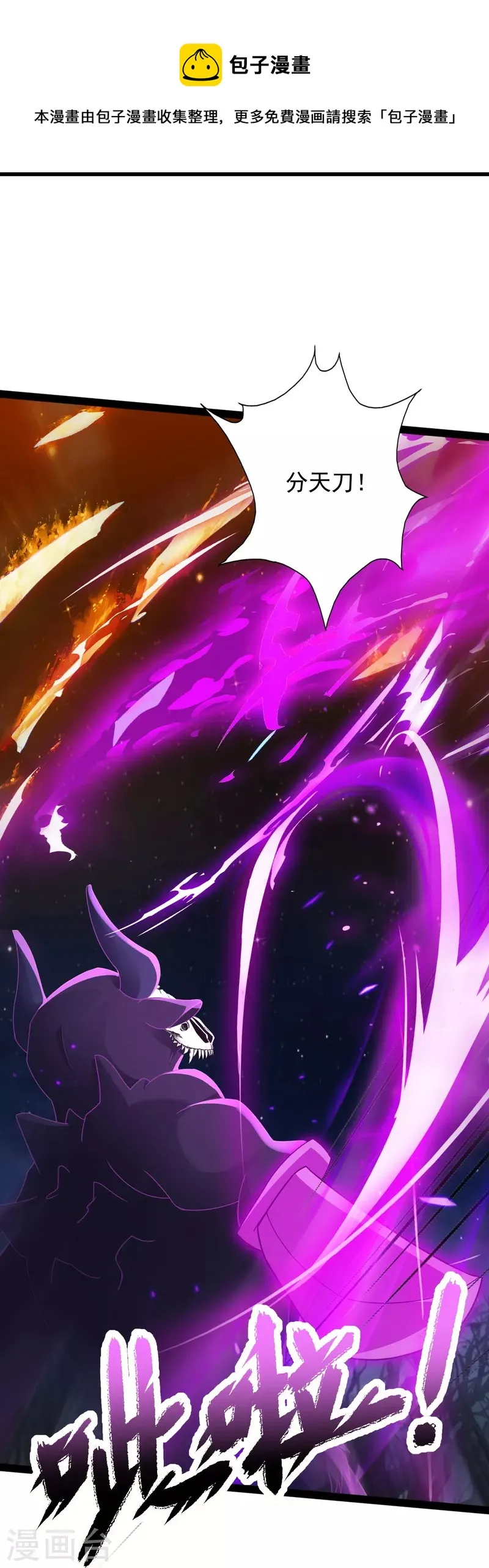 第86话 一线生机 第21页