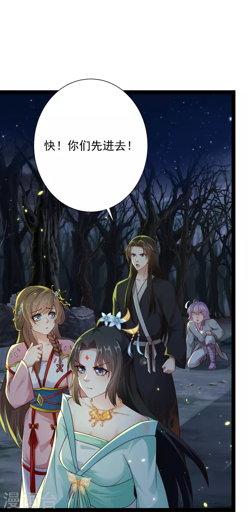 第86话 一线生机 第34页