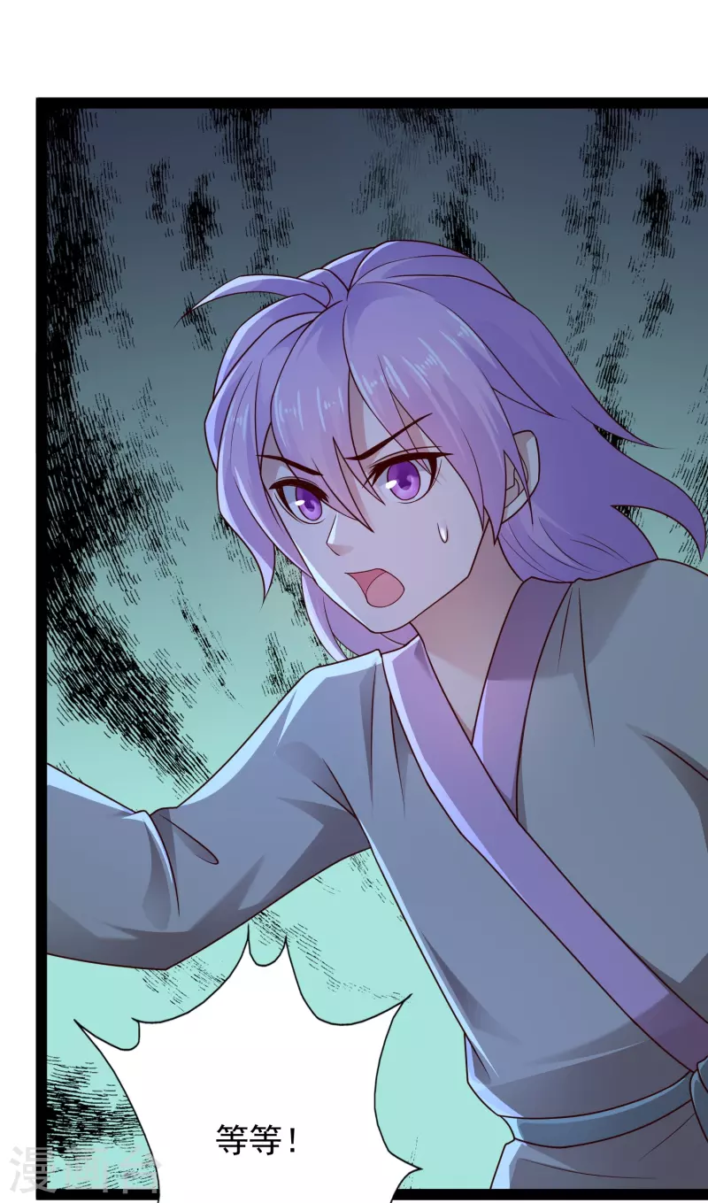 第86话 一线生机 第35页