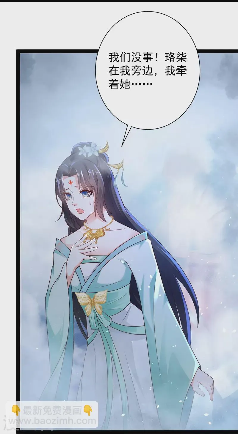 第84话 危险的幻想 第5页