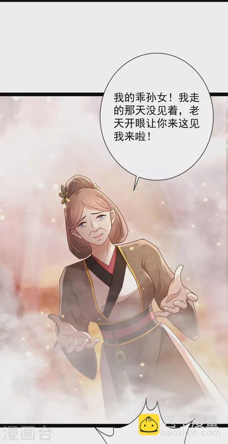 第84话 危险的幻想 第9页