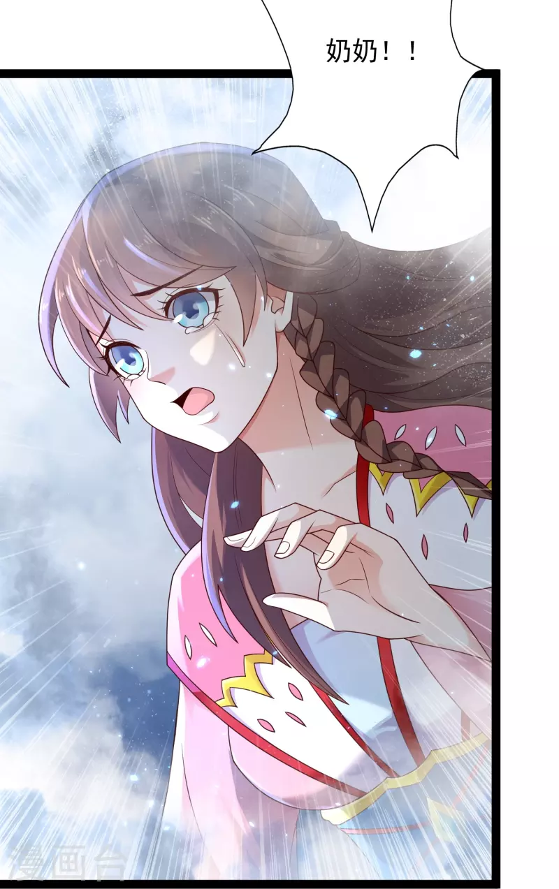 第84话 危险的幻想 第10页
