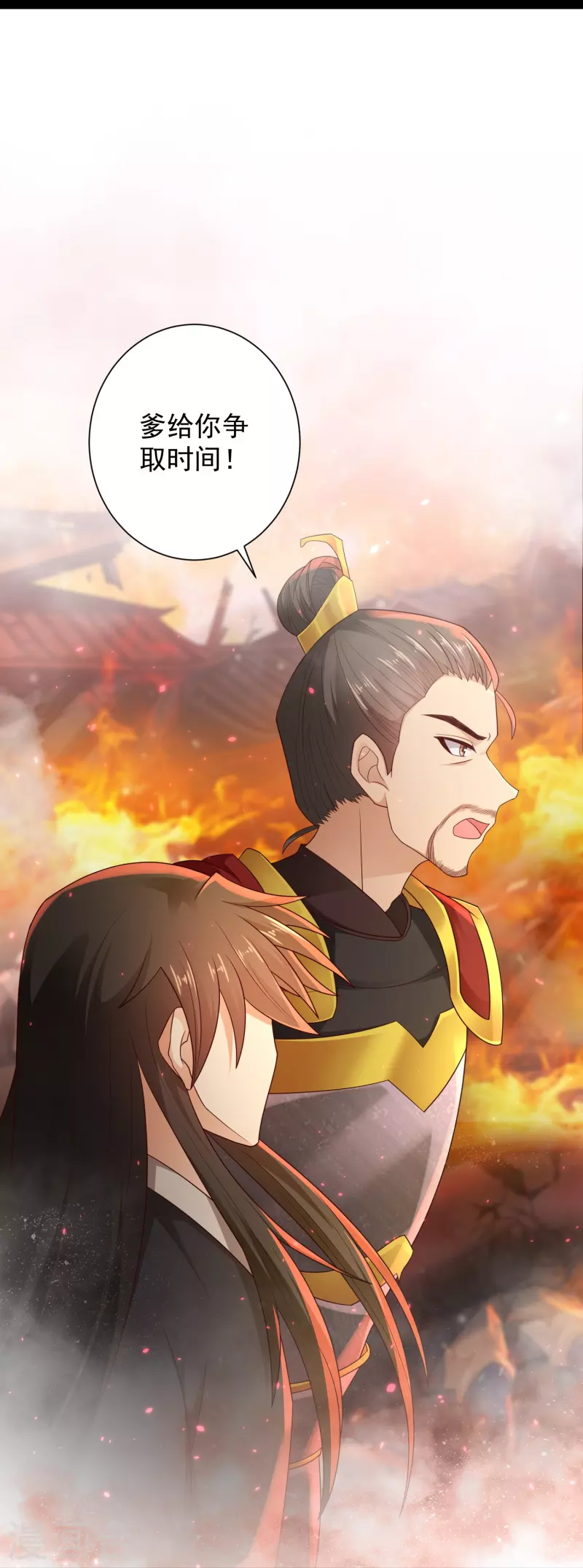 第84话 危险的幻想 第13页