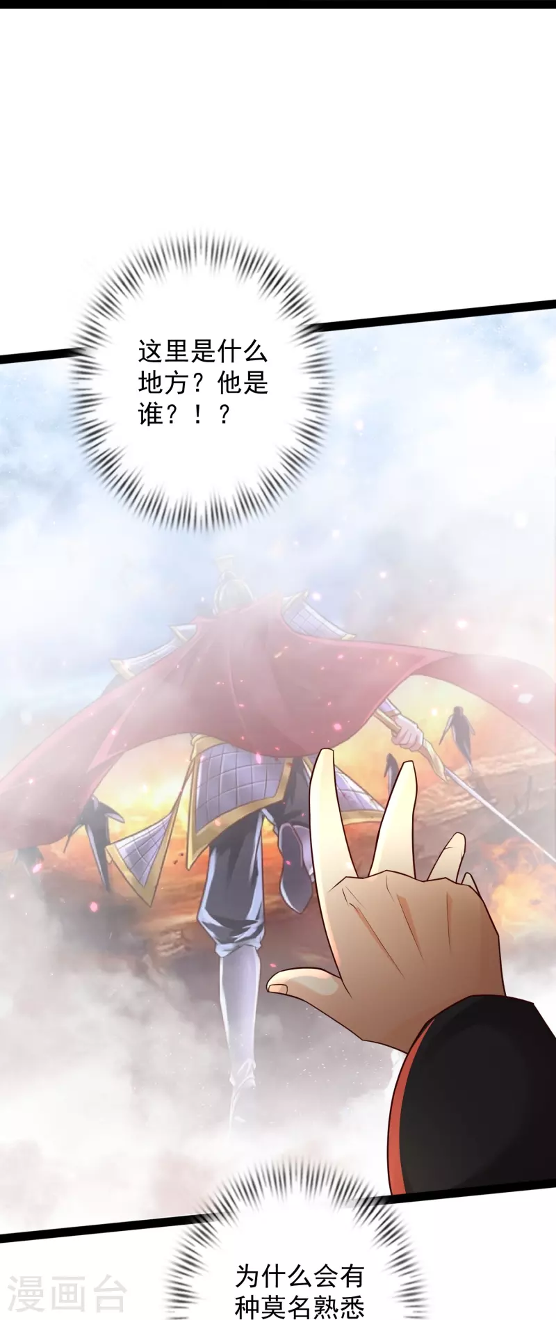 第84话 危险的幻想 第14页
