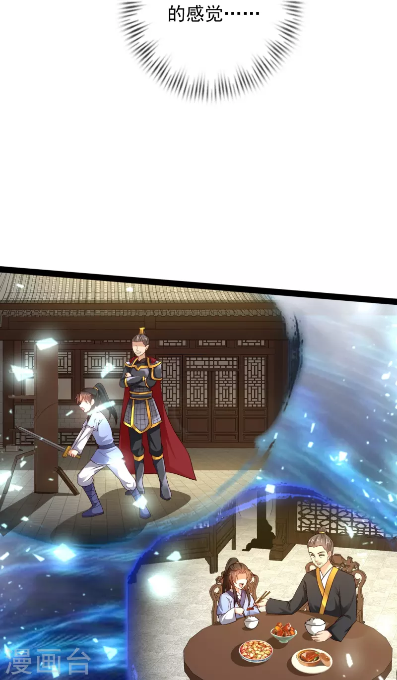 第84话 危险的幻想 第15页
