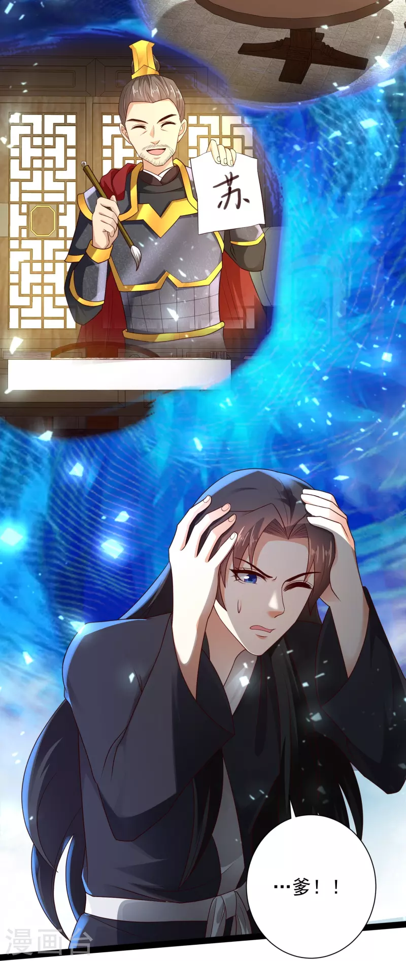 第84话 危险的幻想 第16页