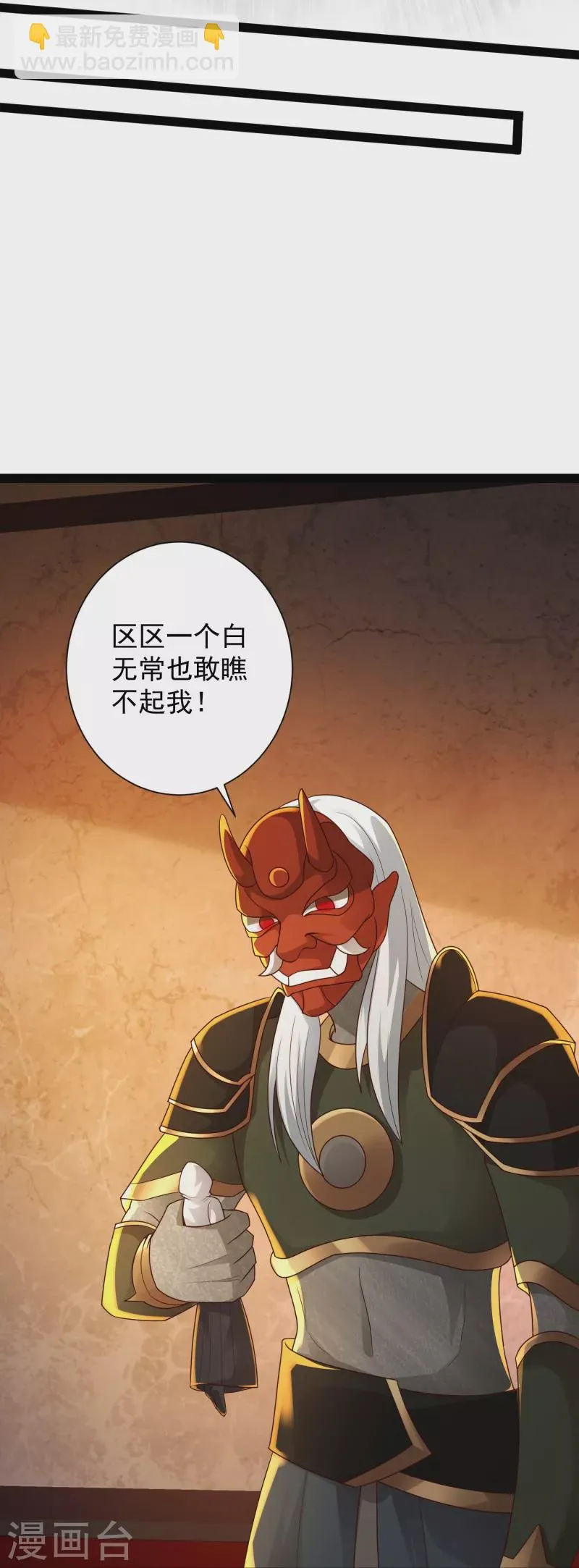 第84话 危险的幻想 第18页