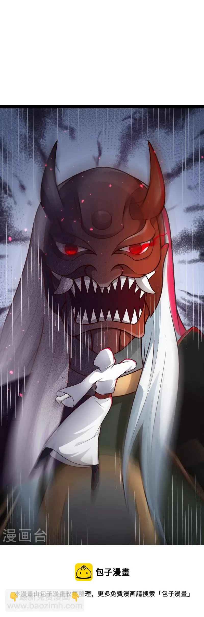 第84话 危险的幻想 第21页