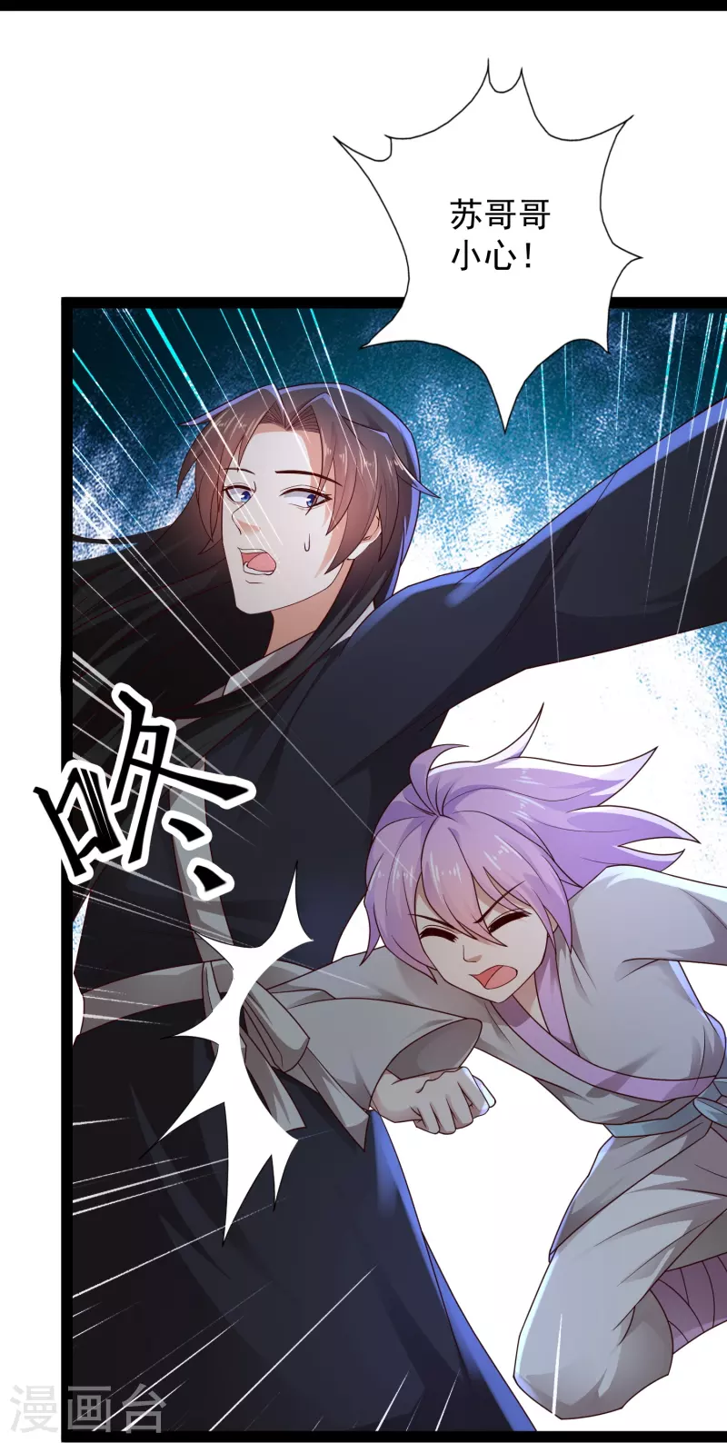 第84话 危险的幻想 第28页