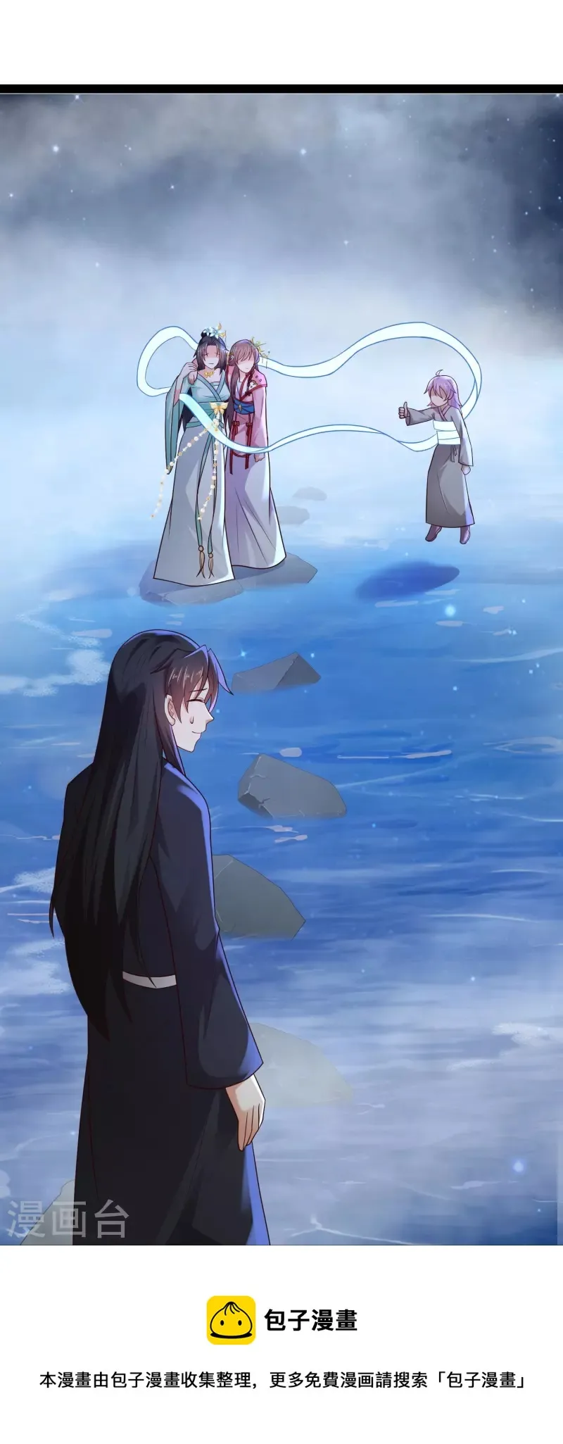 第84话 危险的幻想 第31页