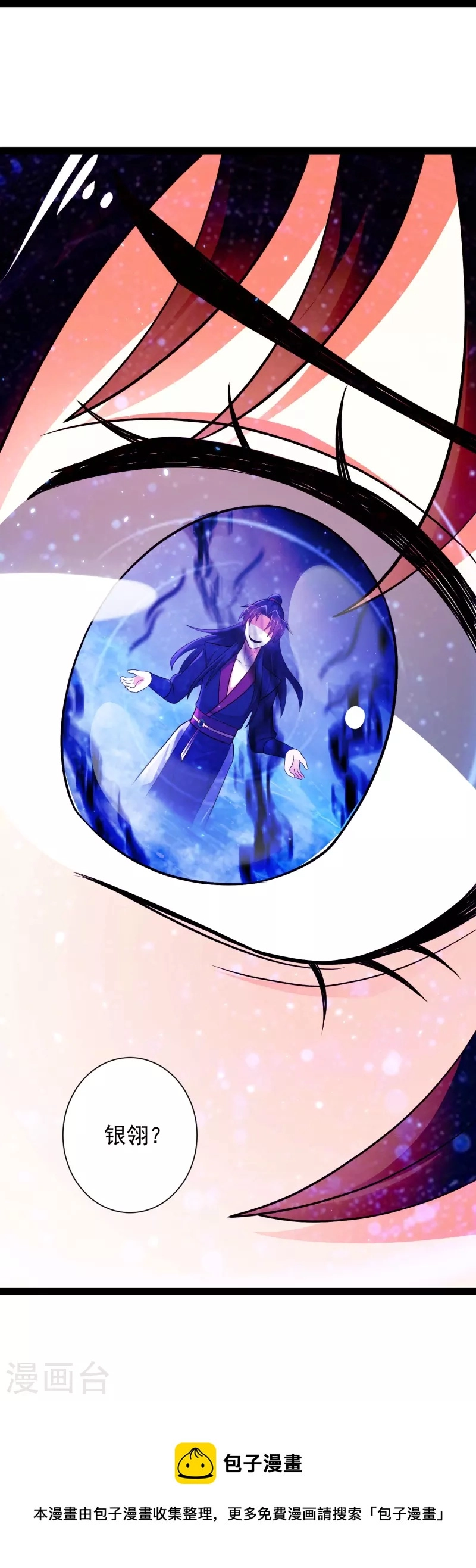 第84话 危险的幻想 第37页