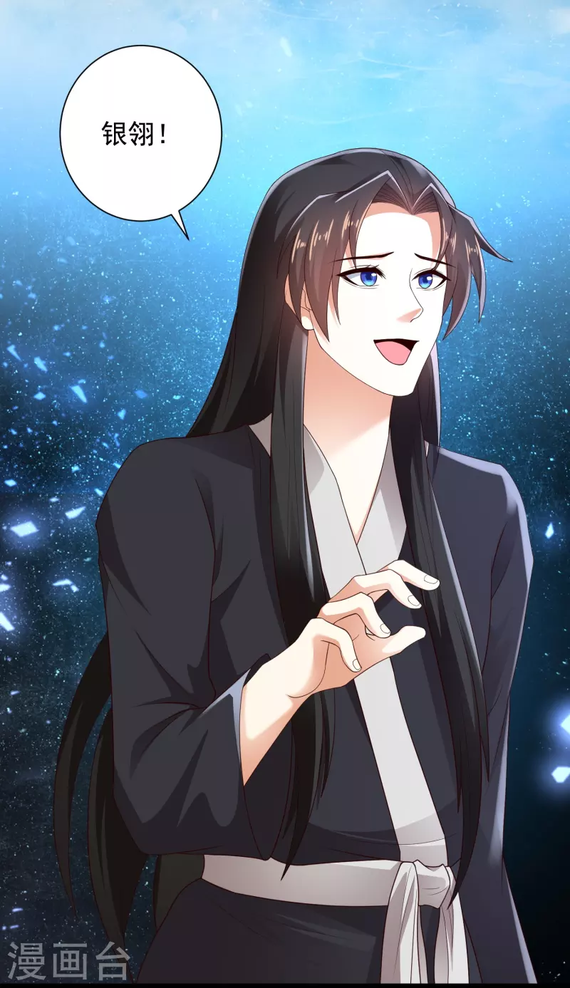 第83话 白无常要搞大事？？？ 第4页