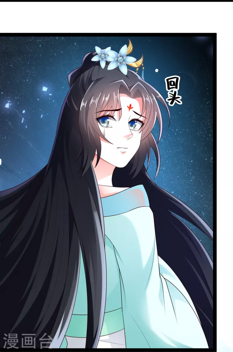 第83话 白无常要搞大事？？？ 第5页