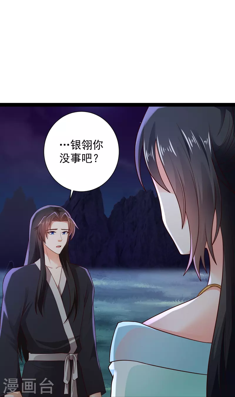 第83话 白无常要搞大事？？？ 第10页